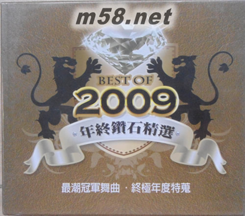 2009年終鉆石精選Best Of 2009 2CD專輯正面圖片