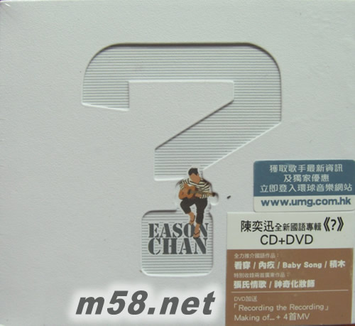 ? (CD+DVD) (香港版)專輯正面圖片