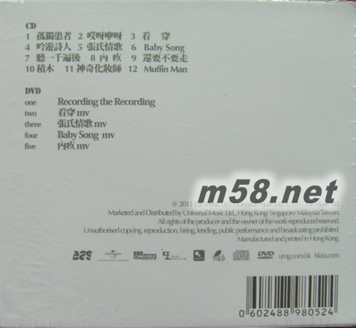 ? (CD+DVD) (香港版)專輯背面圖片