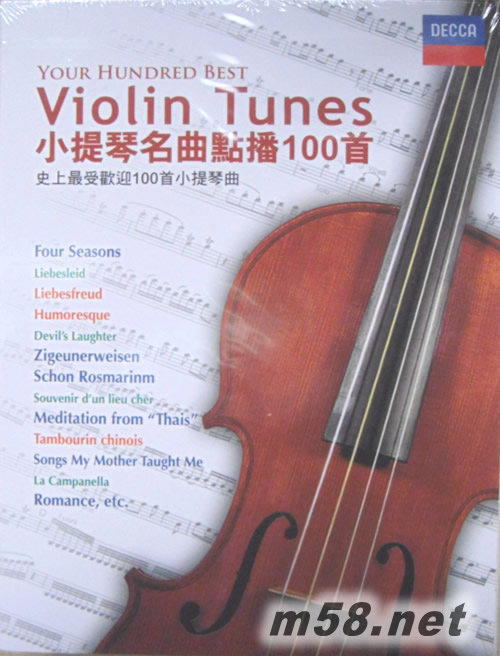 小提琴名曲點(diǎn)播100首 Your Hundred Best Violin Tunes套裝專輯正面圖片