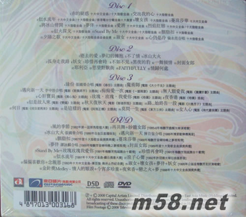 Faithfully 最光輝的華星歲月專輯背面圖片