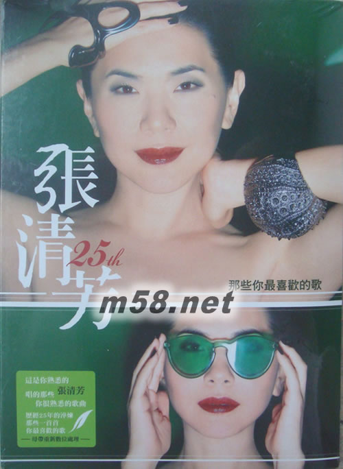 25th 那些你最喜歡的歌 (2CD)專輯正面圖片