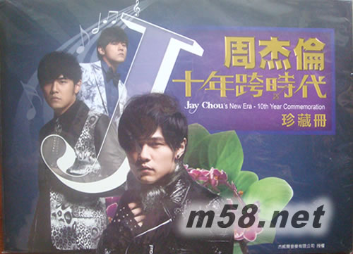 十年跨時代 郵票珍藏冊產品正面圖片