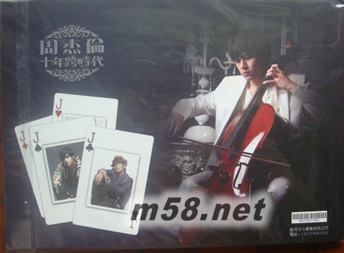 十年跨時代 郵票珍藏冊產品背面圖片