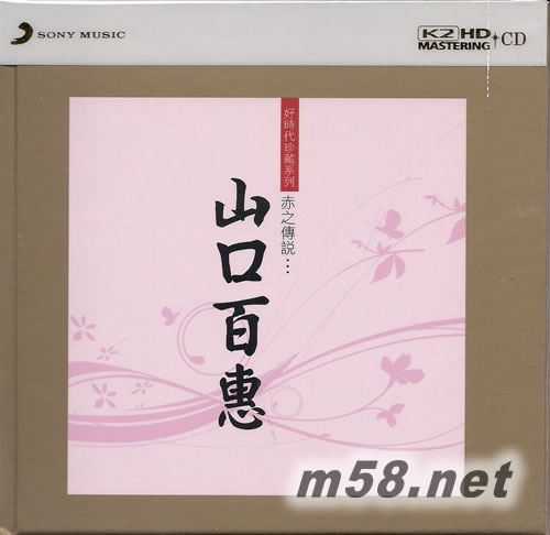 赤之傳說 K2HD系列(2017SONY 特價系列K2HD)專輯正面圖片