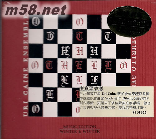 THE OTHELLO SYNDROME 奧賽羅綜合癥 棋盤封面專輯正面圖片
