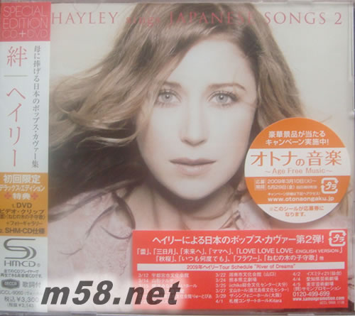 櫻花戀曲JAPANESE SONGS 2 SHM-CD 日本限量版專輯正面圖片