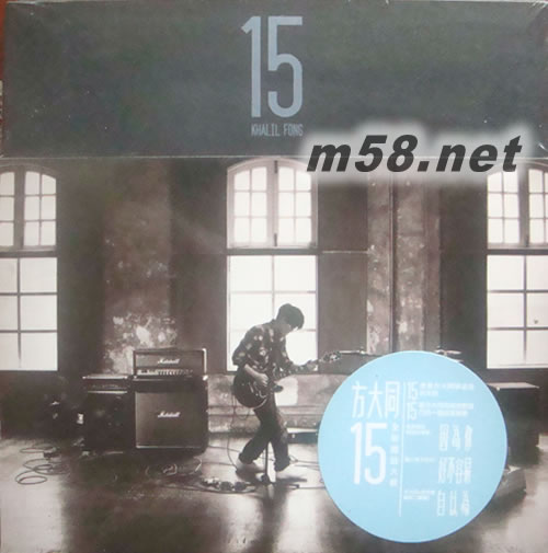 15(同樂版)專輯正面圖片