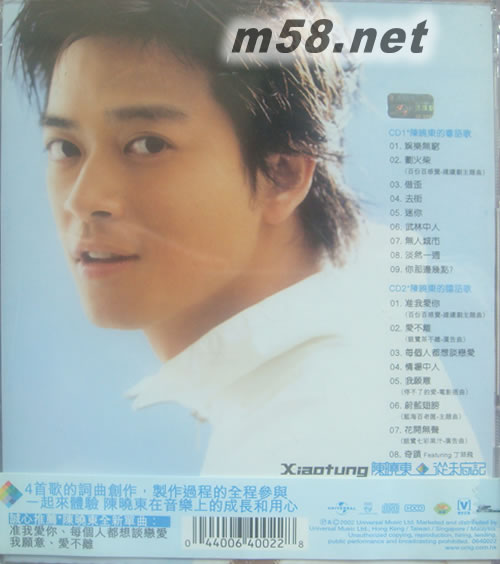 從未忘記專輯背面圖片