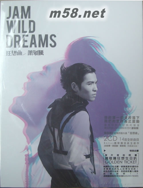 狂想曲 臺(tái)灣平裝版專輯正面圖片