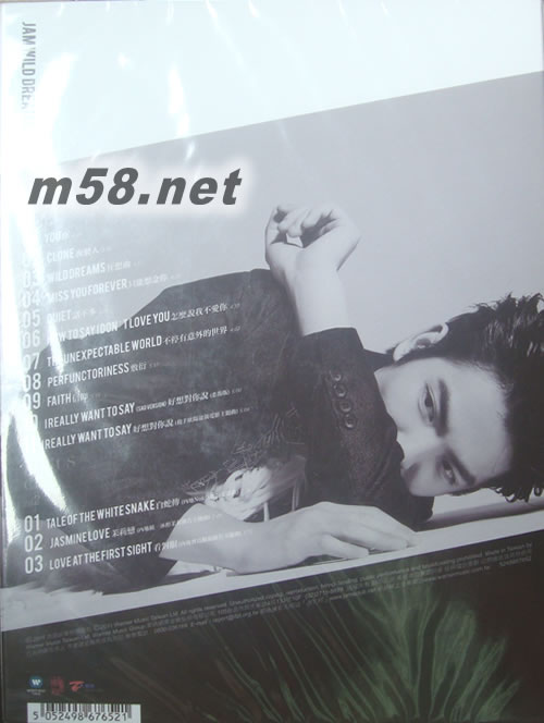 狂想曲 臺(tái)灣平裝版專輯背面圖片