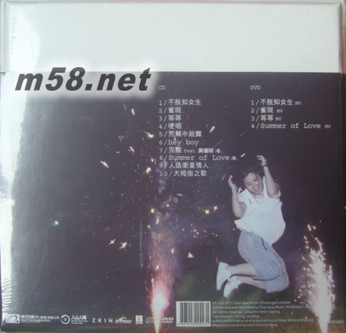 盧凱彤 掀起 (CD + DVD) (香港特別版)專輯背面圖片