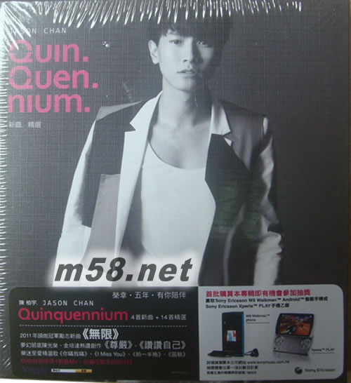 Quinquennium 新曲 + 精選專輯正面圖片