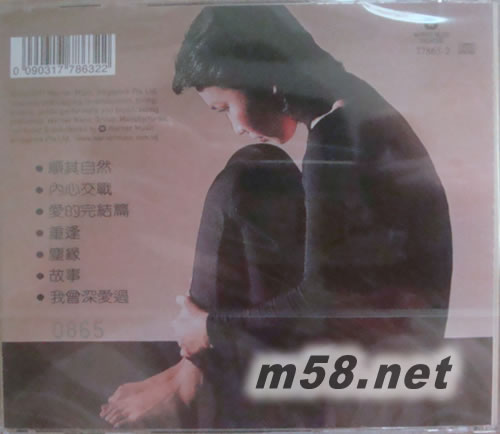 蘇芮3 塵緣 (新加坡限量版)專輯背面圖片