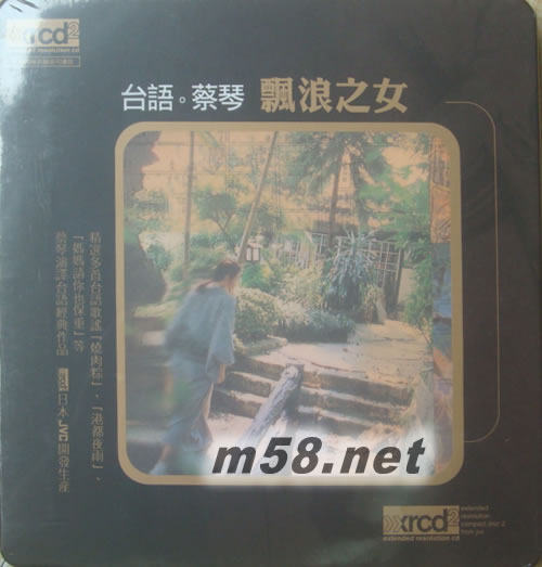 臺語蔡琴 飄浪之女 XRCD專輯正面圖片