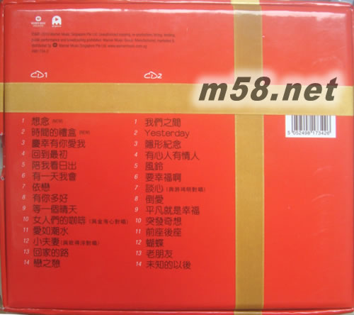 時間的禮盒(馬版)專輯背面圖片