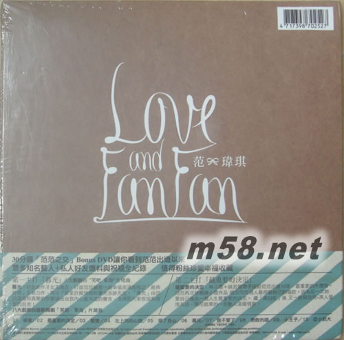 Love&FanFan(生日快樂版)專輯背面圖片