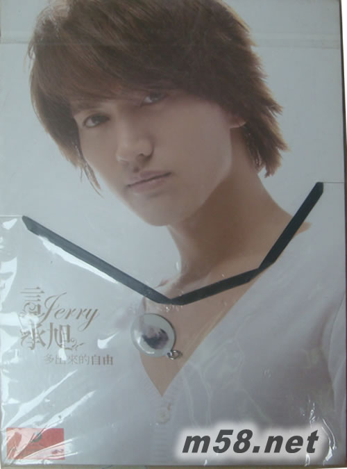 多出來的自由(雙碟藏愛慶功版)專輯背面圖片