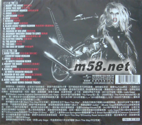 Born This Way 天生完美(2CD精裝盤)紙盒裝 臺灣版專輯背面圖片