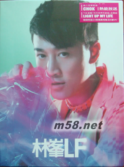 林峰LF (CD + DVD 首版)專輯正面圖片