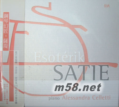 鋼琴幻匠 薩提 SATIE專輯正面圖片