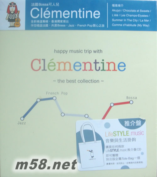 Happy Music Trip with Clementine-The best collection著歌聲旅行-精選集專輯正面圖片