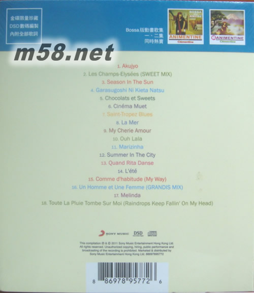 Happy Music Trip with Clementine-The best collection著歌聲旅行-精選集專輯背面圖片