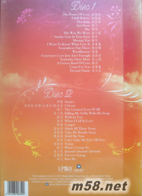 談情說愛 與歌王歌后 WHEN LOVE SPEAKS專輯背面圖片