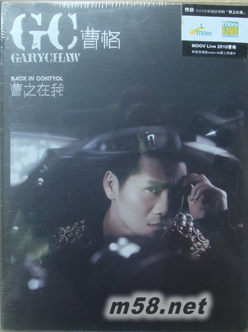 曹之在我專輯正面圖片