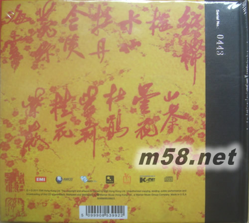 卉 AMCD專輯背面圖片