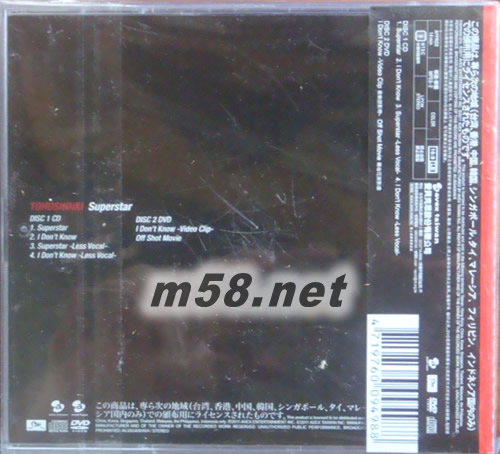 Superstar (CD+DVD)臺版專輯背面圖片