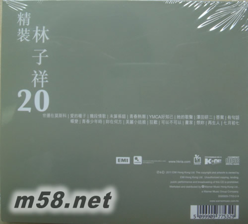 精裝林子祥20(EMI金唱片復刻王系列)專輯背面圖片