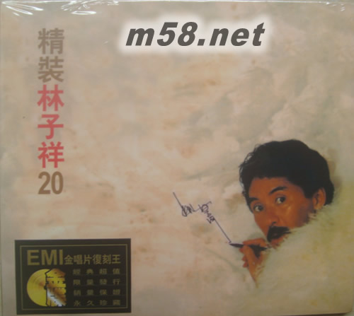 精裝林子祥20(EMI金唱片復刻王系列)專輯正面圖片