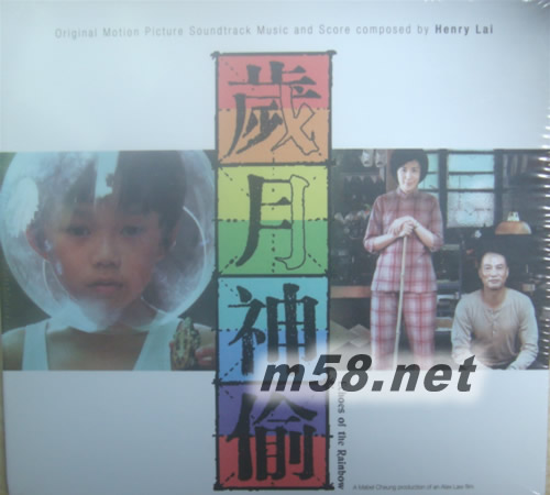 歲月神偷 電影原聲專輯正面圖片