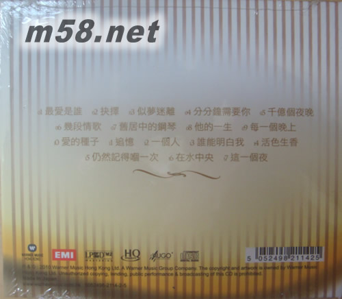 靚聲經典 LPCD+HQCD專輯背面圖片