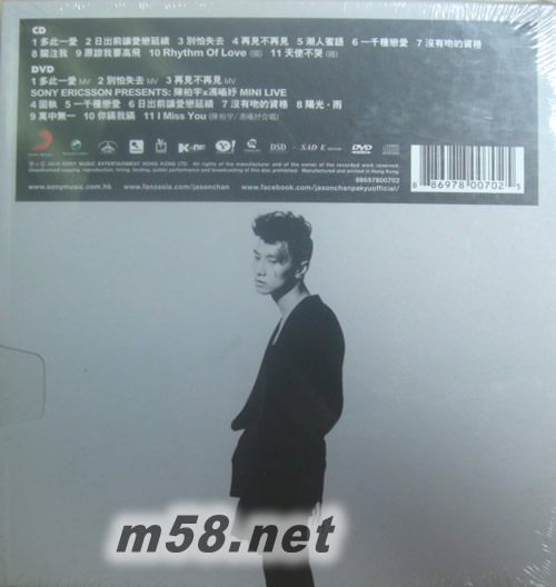 PUT ON專輯背面圖片