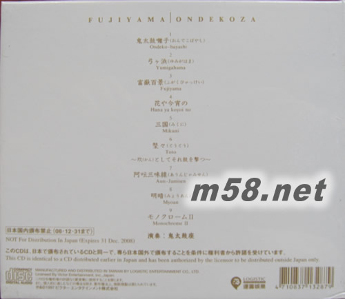 富岳百景24K純金版 黑白封面專輯背面圖片