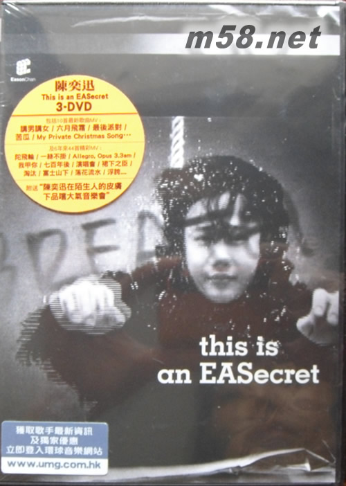 This is an EASecret (3DVD)專輯正面圖片