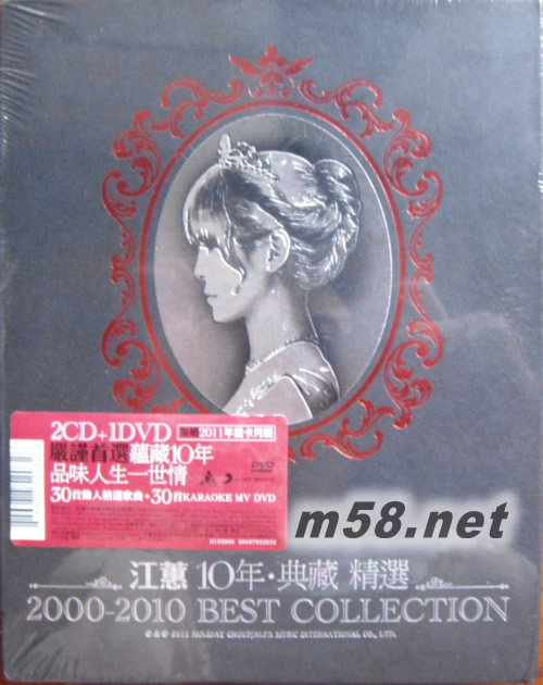 10年‧典藏 精選 (2CD + DVD) 2000 - 2010 Best Collection專輯正面圖片