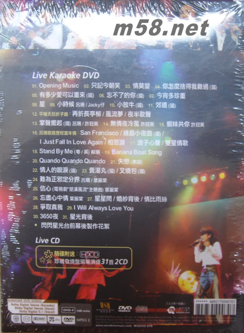 閃閃星光夜 Rosanne Jn 演唱會(huì) DVD+CD專輯背面圖片