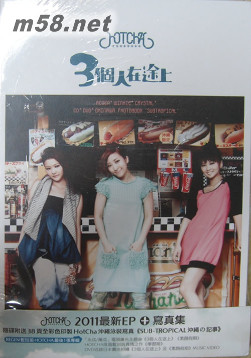 3個人在途上專輯正面圖片