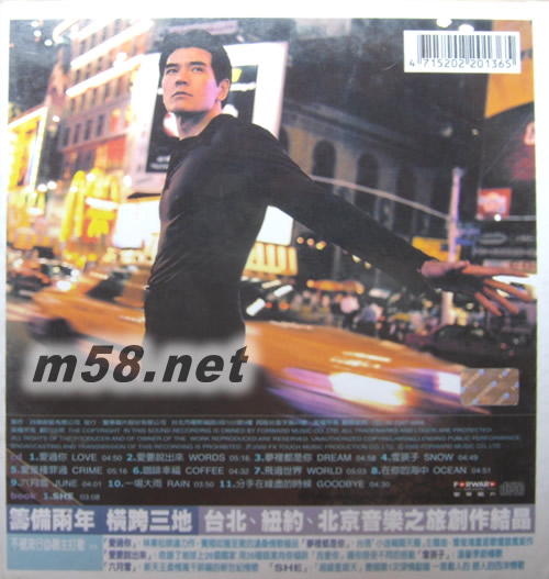 愛過你 KRIS 臺灣限量珍藏版專輯背面圖片