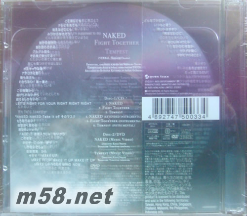 卸下防備 Fight Together 風(fēng)雨NAKED Fight Together Tempest(初回限定版)專輯背面圖片
