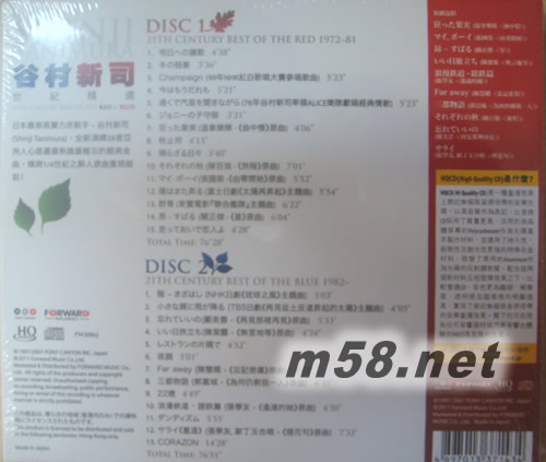 世紀精選 ( HQCD )21TH CENTURY BEST OF THE RED & BLUE專輯背面圖片