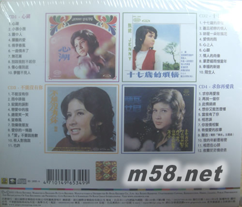 AT SEVENTEEN JENNY 4CD4CD 1971-1974年 套裝專輯背面圖片