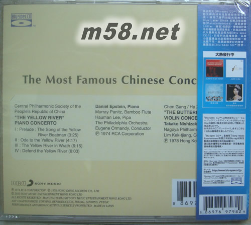 梁祝 黃河(Blu-spec 藍光CD)專輯背面圖片