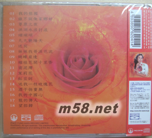 經典金曲18首第二輯(Blu-spec 藍光CD)專輯背面圖片