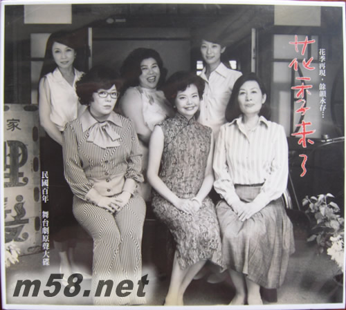 花季未了2011 舞臺劇原聲大碟專輯正面圖片