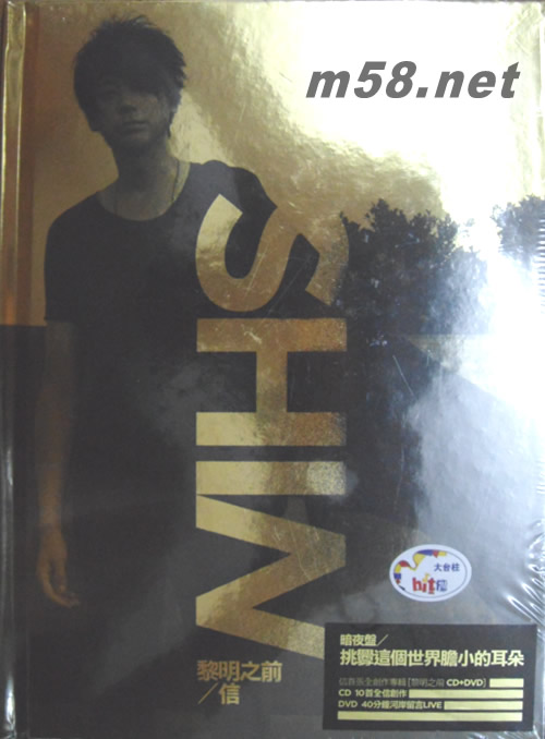 黎明之前(暗夜盤) (CD + 2010年大河岸演唱會精華DVD)專輯正面圖片