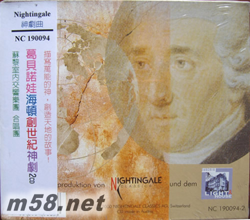 葛貝諾娃海頓創世紀神劇 2CD (神劇曲)Haydn:Die Schöpfung專輯正面圖片